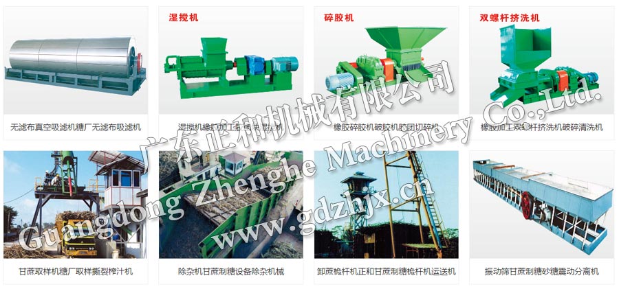 橡膠縐片機碎膠機打包機_正和機械