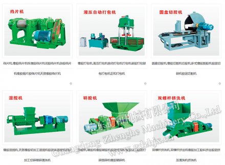 橡膠加工設備2021年行情走勢,縐片機打包機碎膠機價格會否上漲