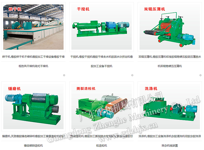 橡膠加工設備主要分類-正和機械